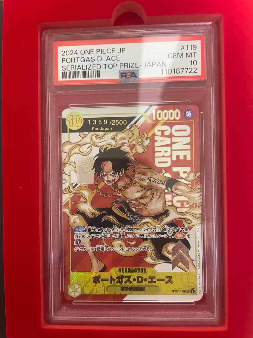 2024ONE PIECE JP ポートガス・D・エース シリアル　PSA10