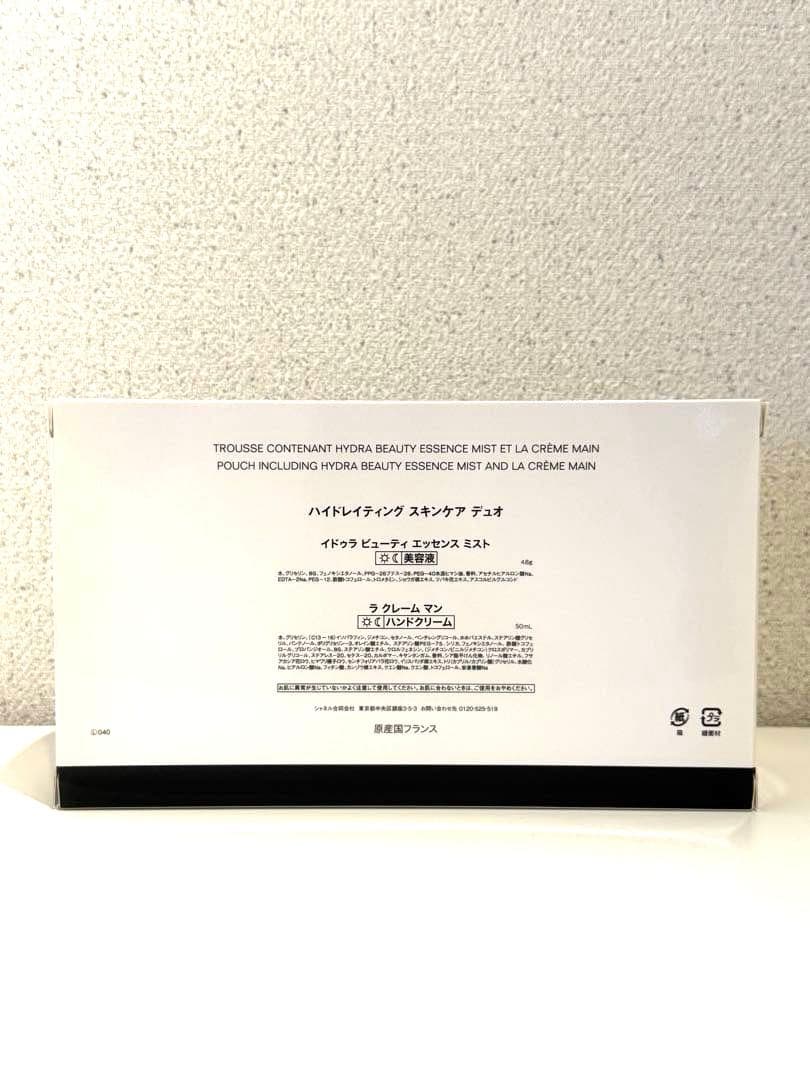 CHANEL コフレポーチ 【希少】未使用美品