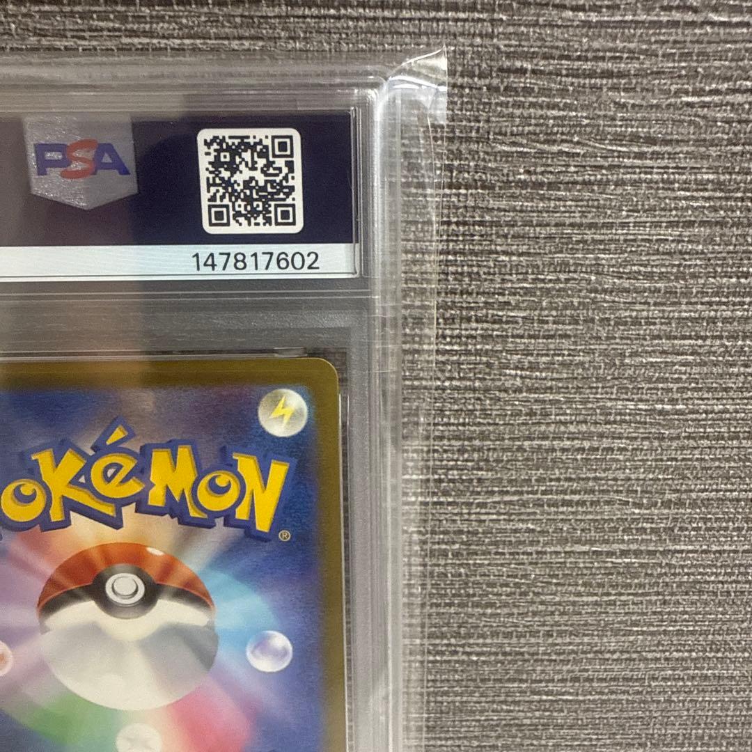 メガカイリュー ex SAR PSA10