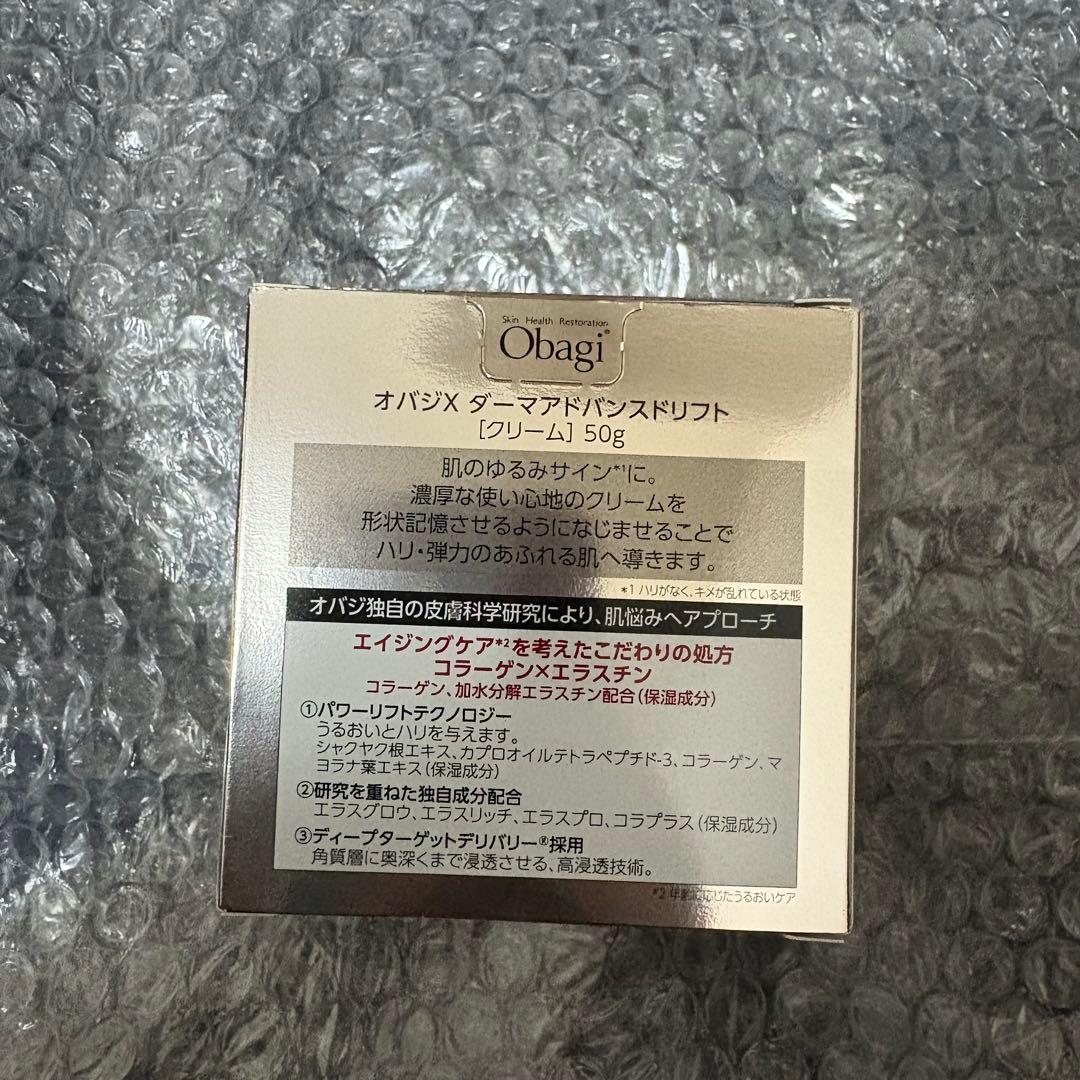 Obagi オバジX ダーマアドバンスドリフト
