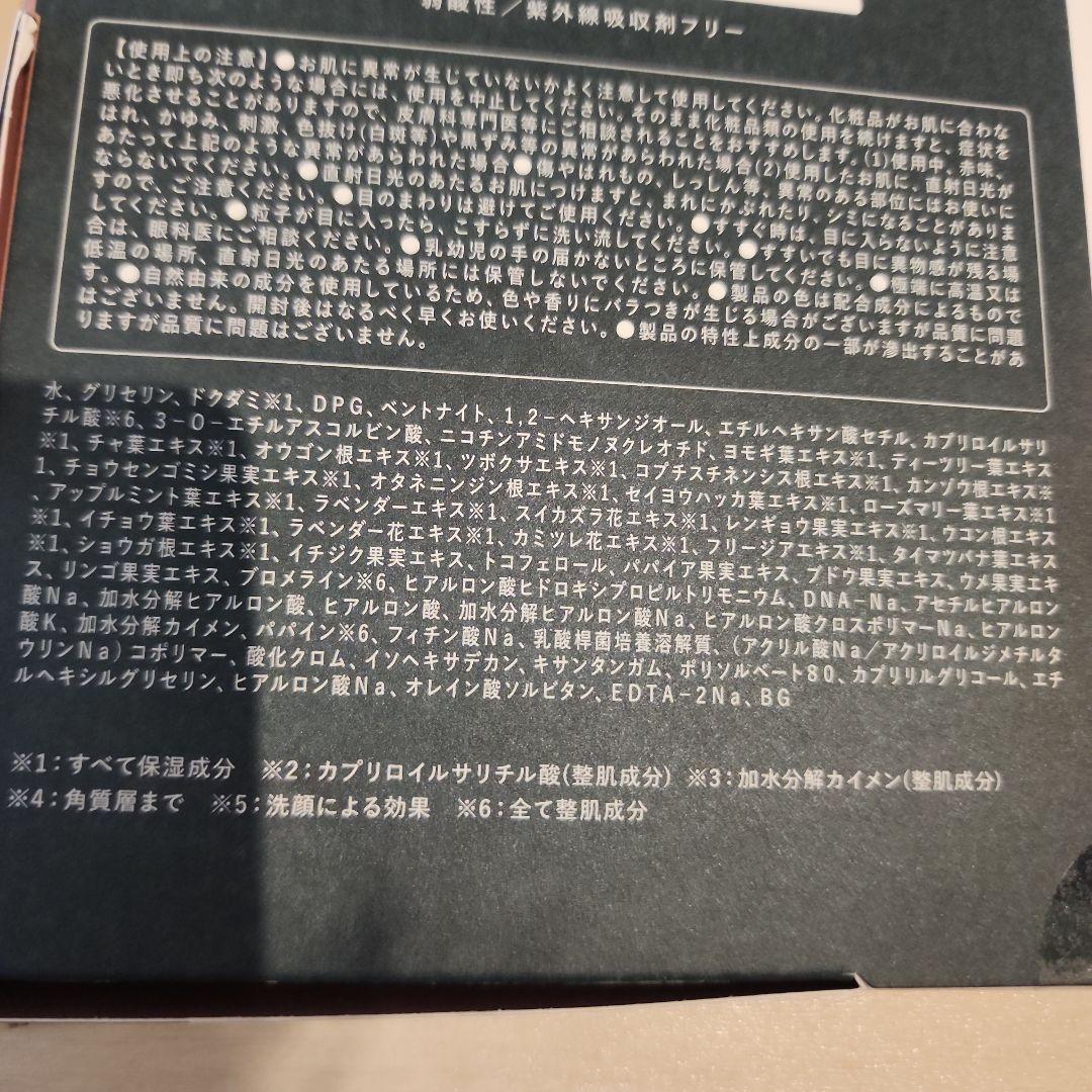 Herb La Peel 3箱セット