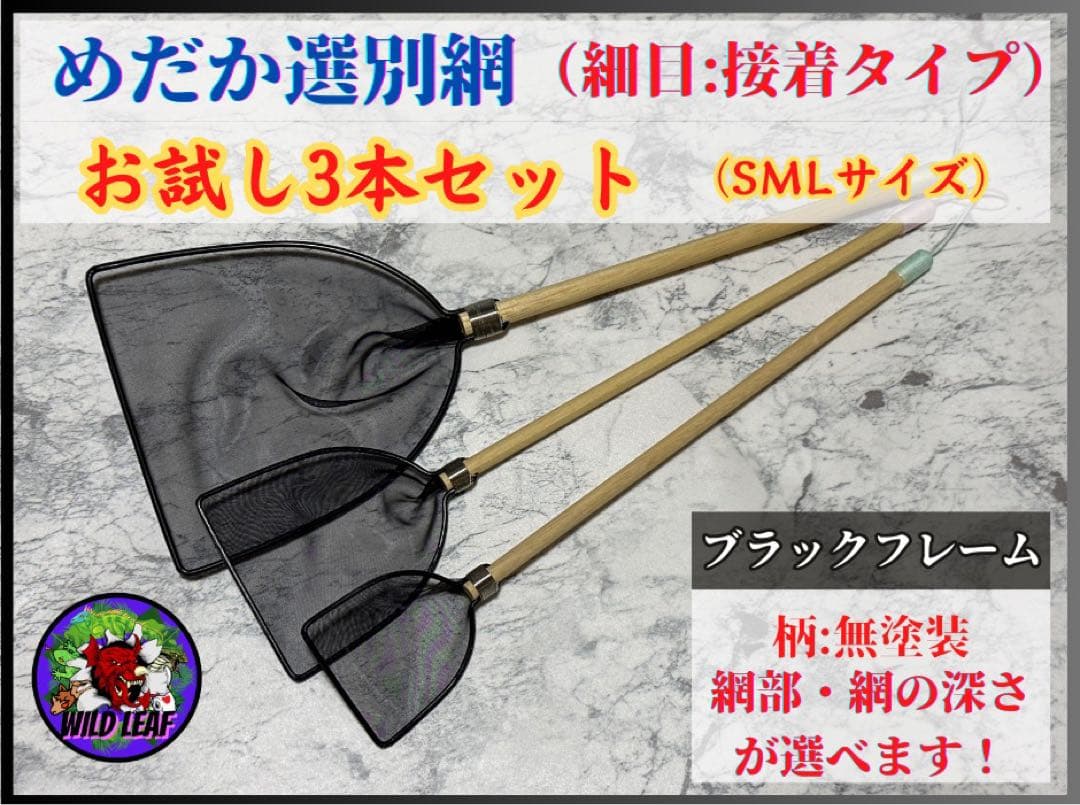 TG_L【細目3本セット×4】