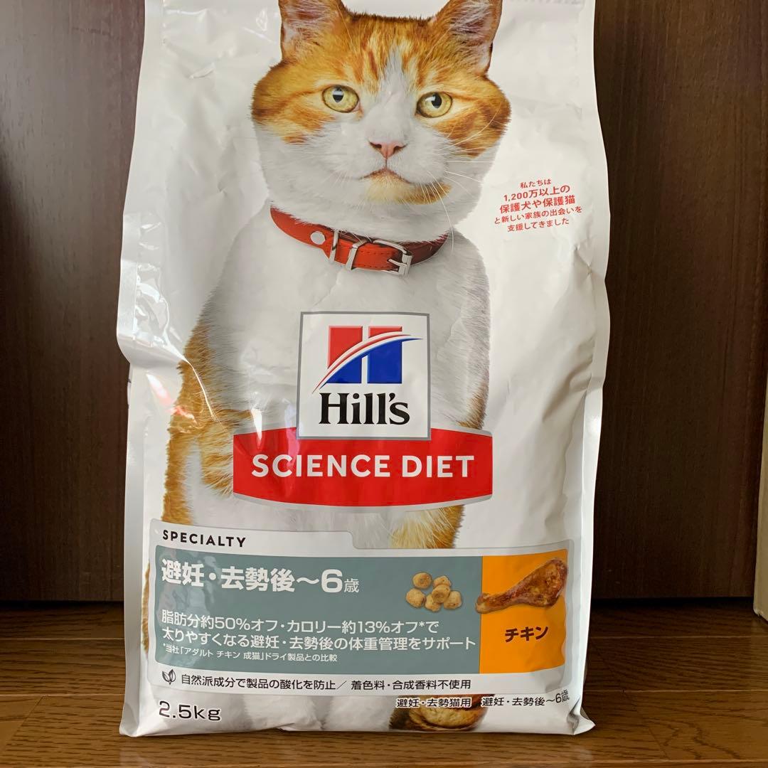 新品３個セット特別価格 Hill's ScienceDiet チキン 2.5kg