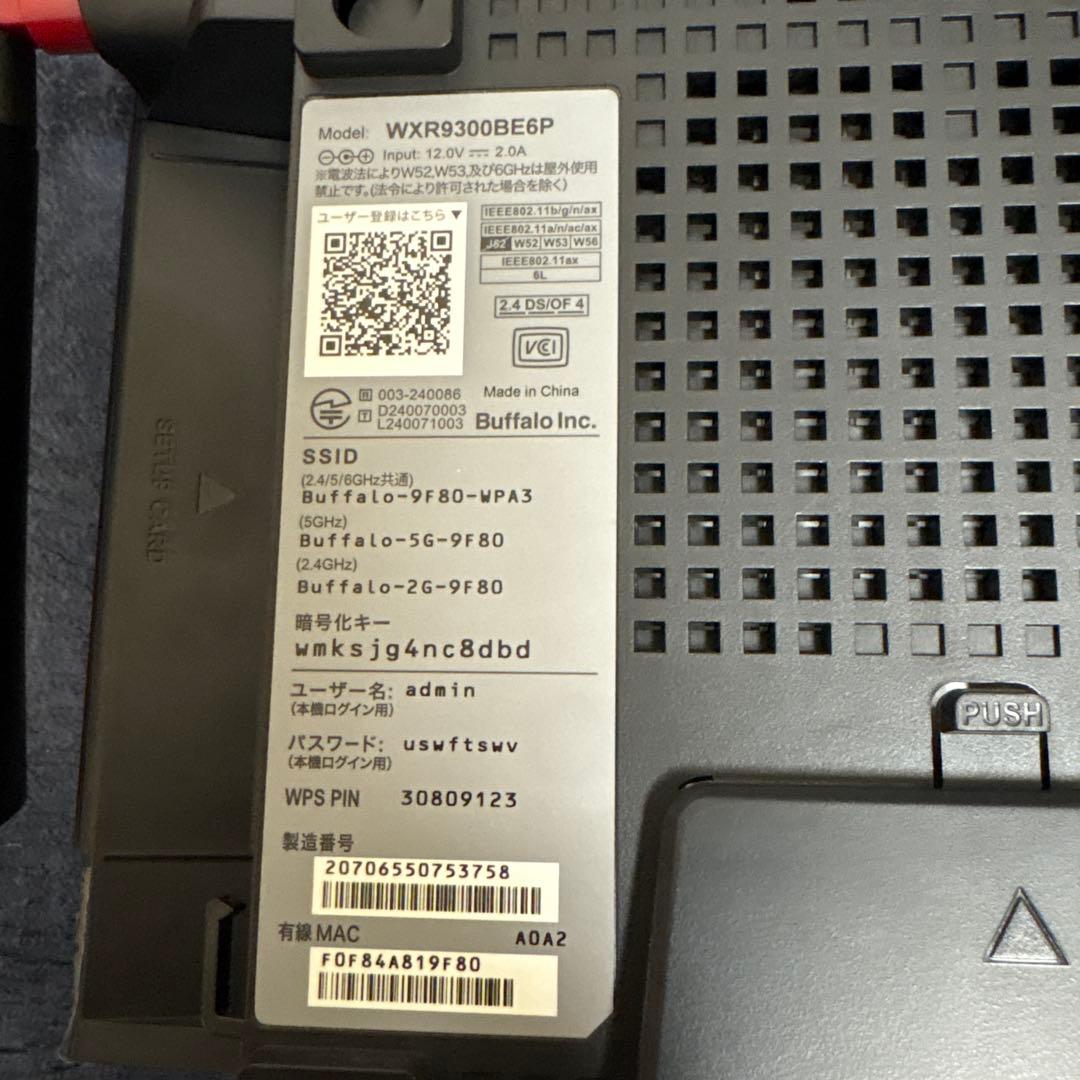 BUFFALO WXR-9300BE6P 無線LANルーター