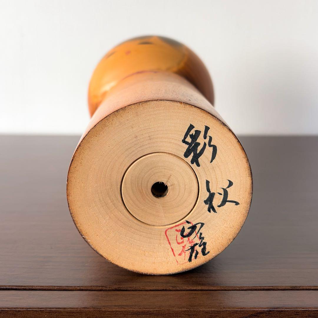 渡辺 正雄 Masao 創作 こけし kokeshi 人形 レトロ 可愛い
