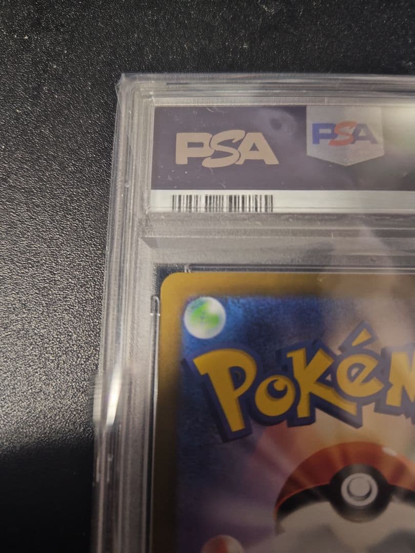 メガサーナイトex MUR PSA10