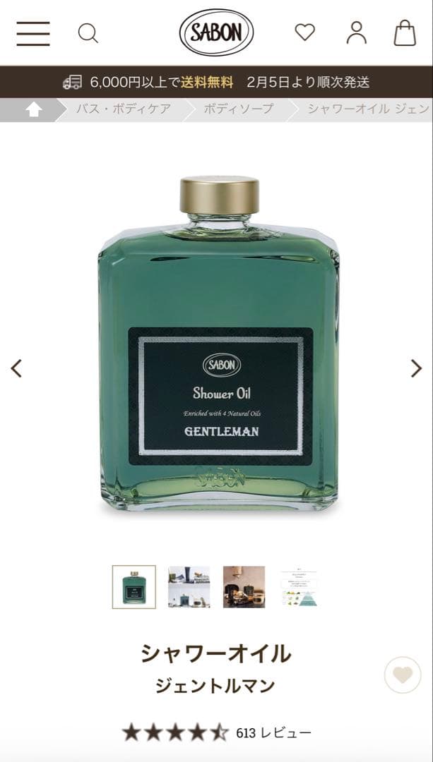 SABONジェントルマンシャワーオイル　バスボム　3点セット　ギフトラッピング
