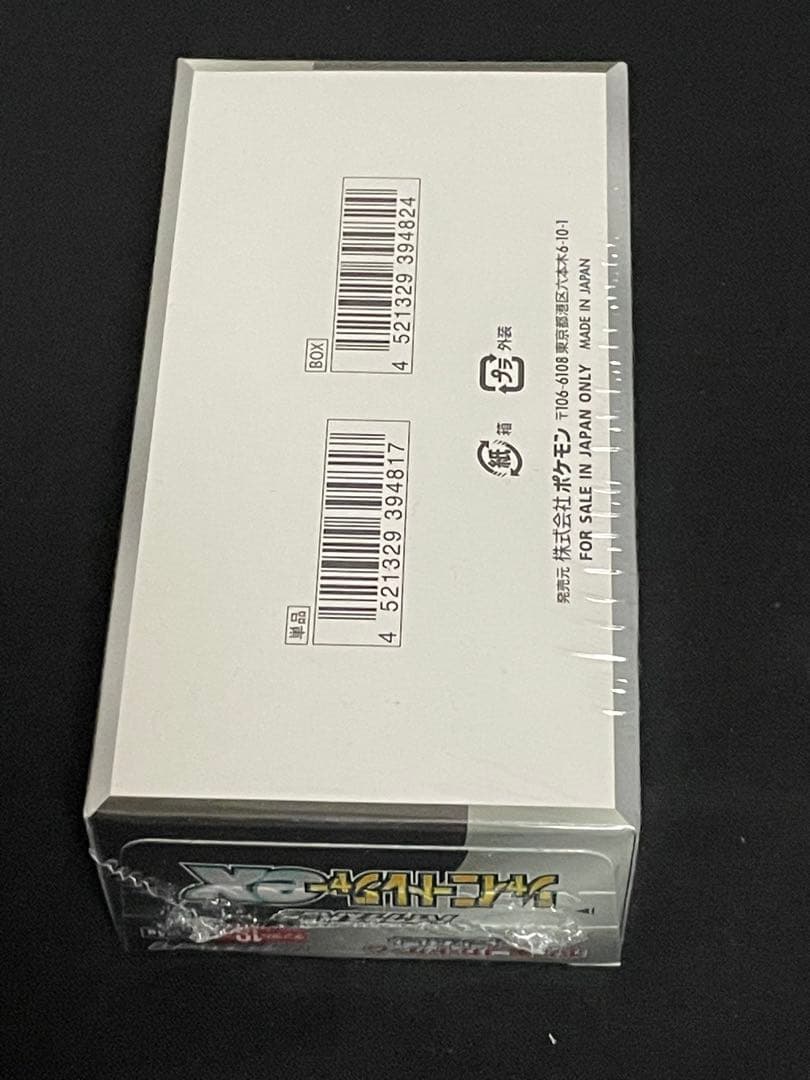 シャイニートレジャーex BOX シュリンク付き 未開封