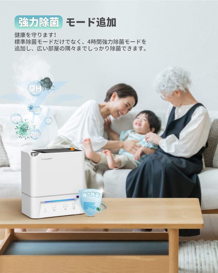 Luwior 加湿器 空気清浄機 4L ホワイト
