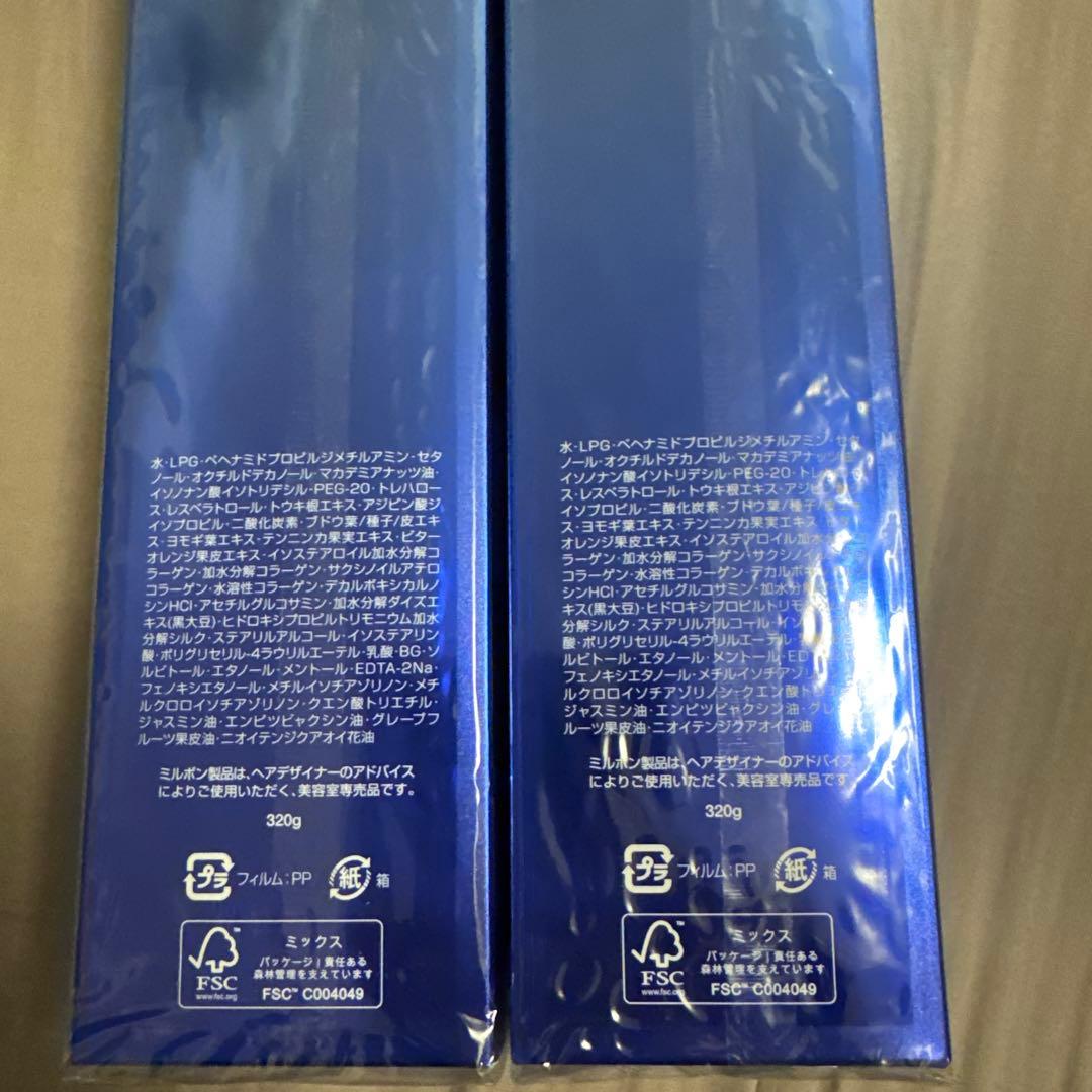 Aujua スカルプケア オーセナム フォーミングマスク 2個セット