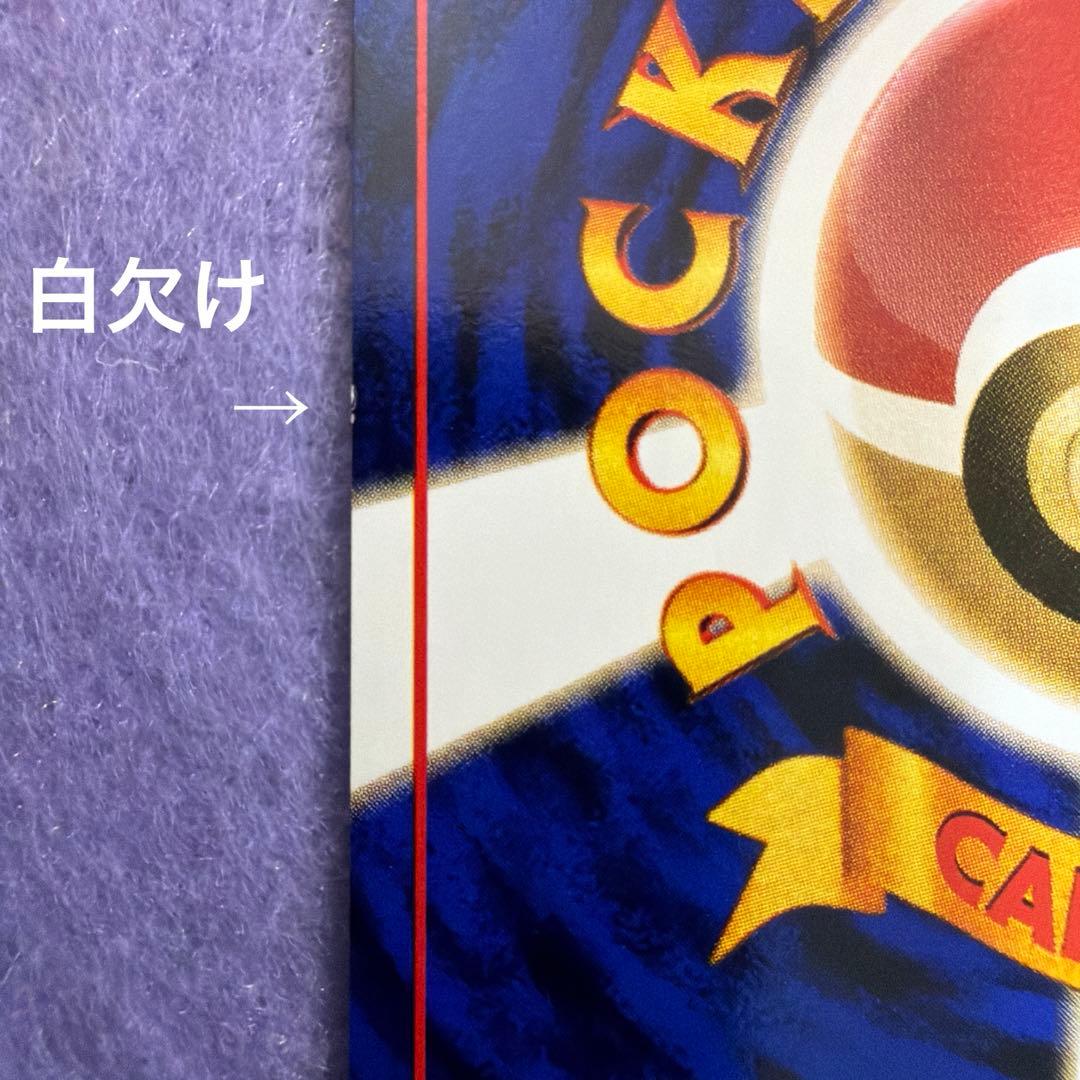 ⭐︎レア）ポケモンカード旧裏　ピカチュウ