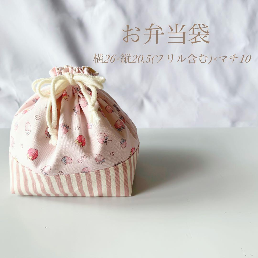 新作特価　入園6点セット　入学セット　入園セット　ストロベリー柄　かわいい