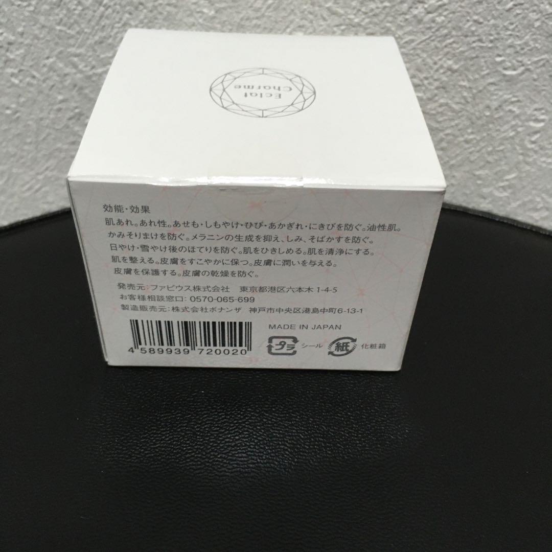 エクラシャルム 60g オールインワン メディアハーツ　4個セット