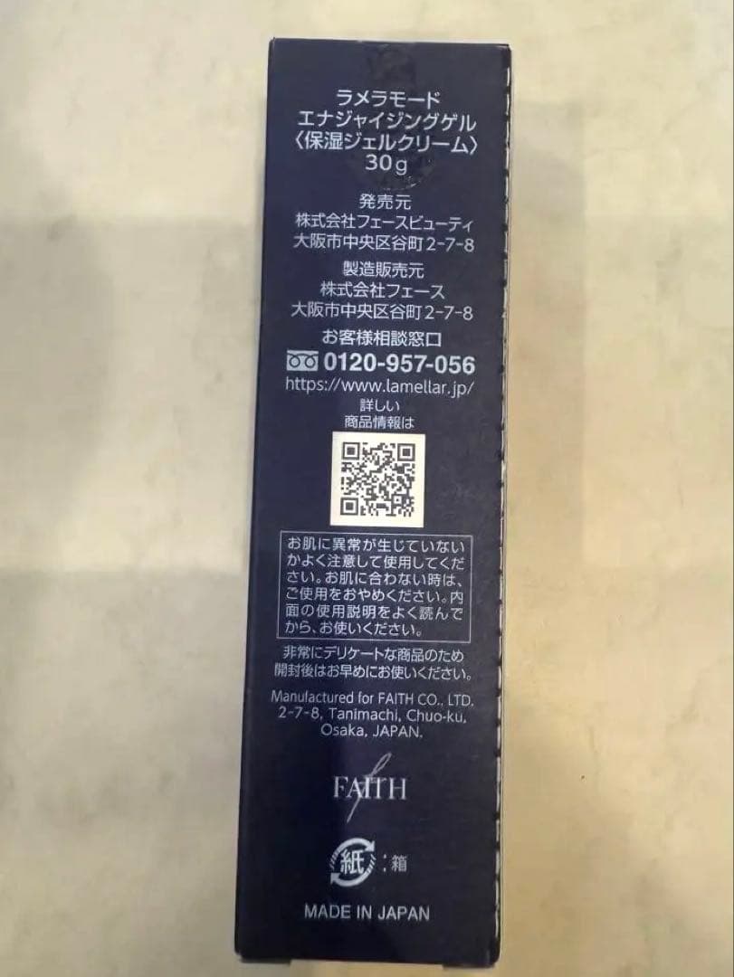 FAITH エナジャイジングジェル 30g