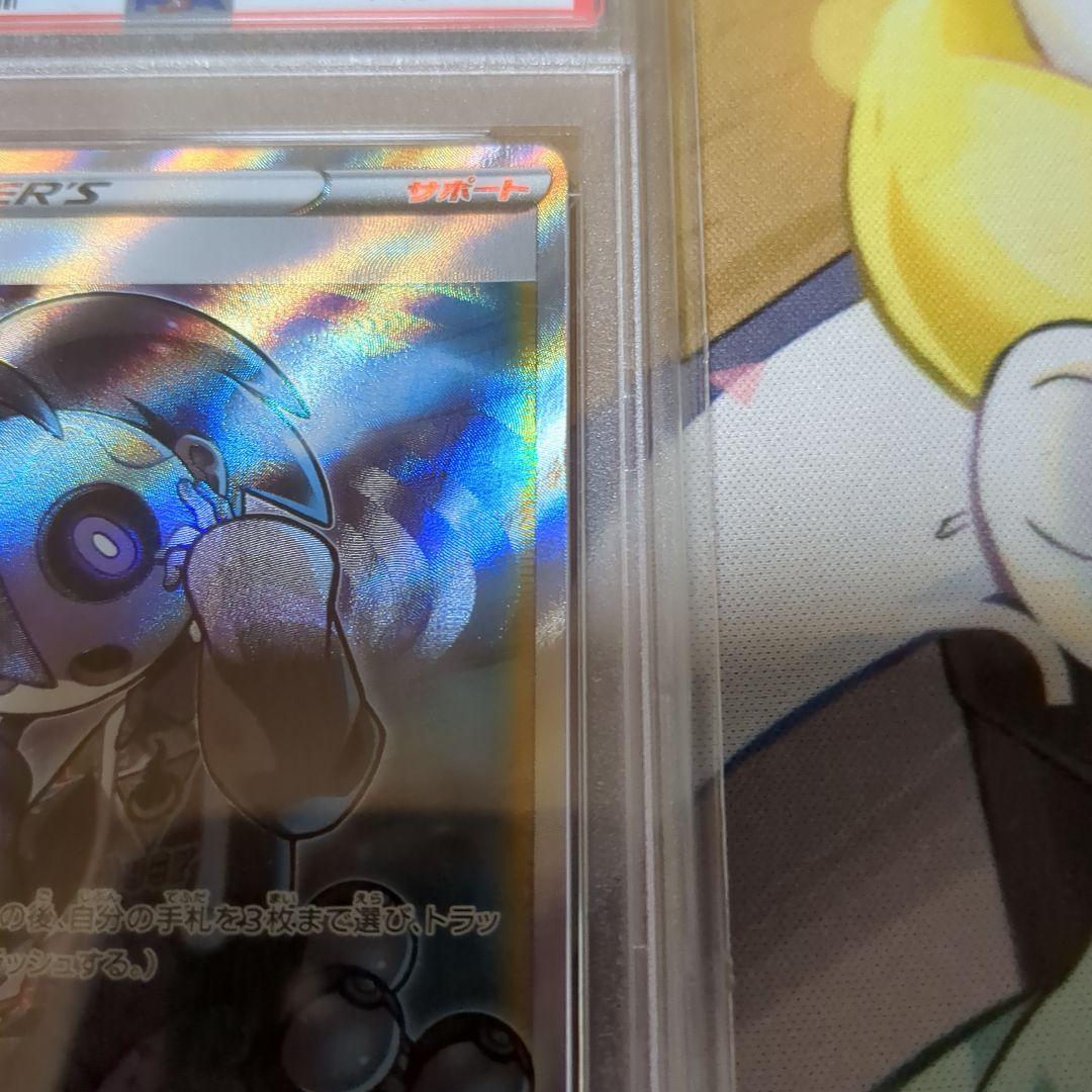 PSA10 オニオン SR S3a 伝説の鼓動 084/076