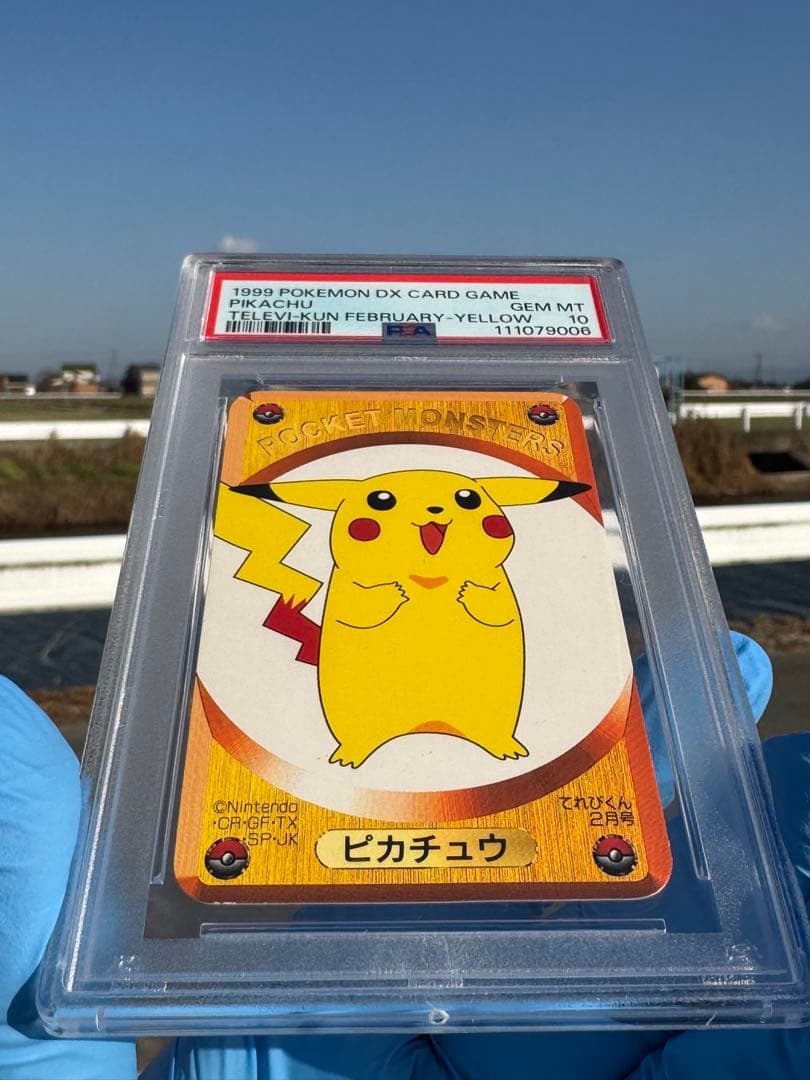 世界に1枚POP1 1999 ポケモン DX カードゲーム ピカチュウ GEM