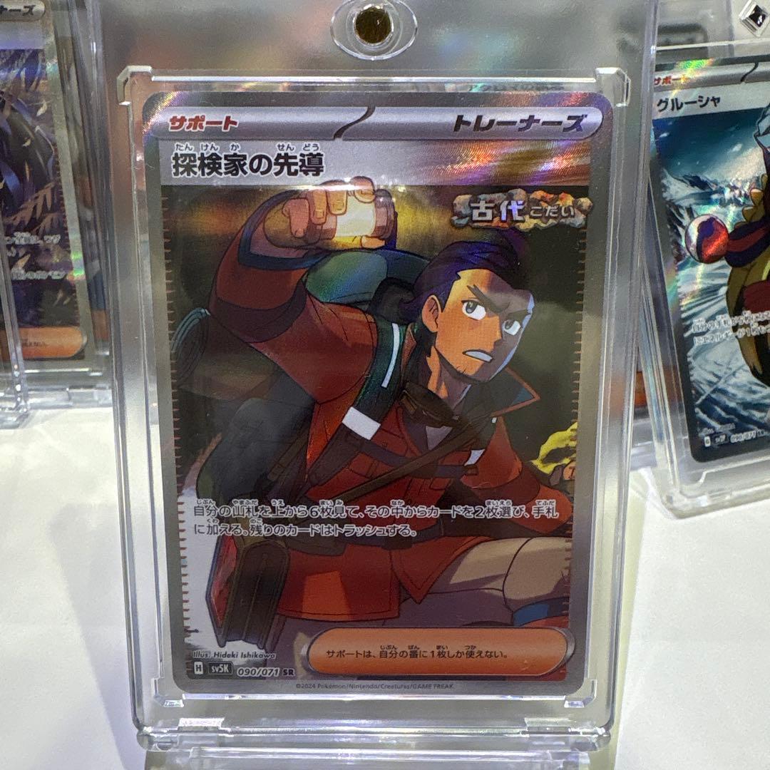 トレーナーズコレクション