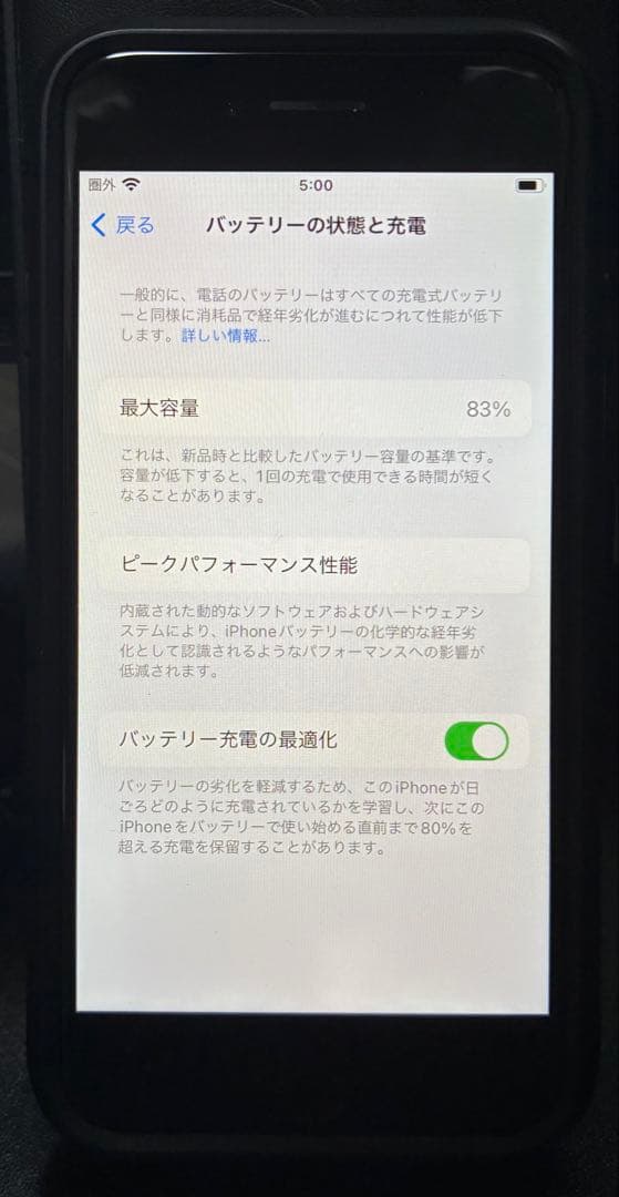 Apple iPhone SE 128GB ホワイト