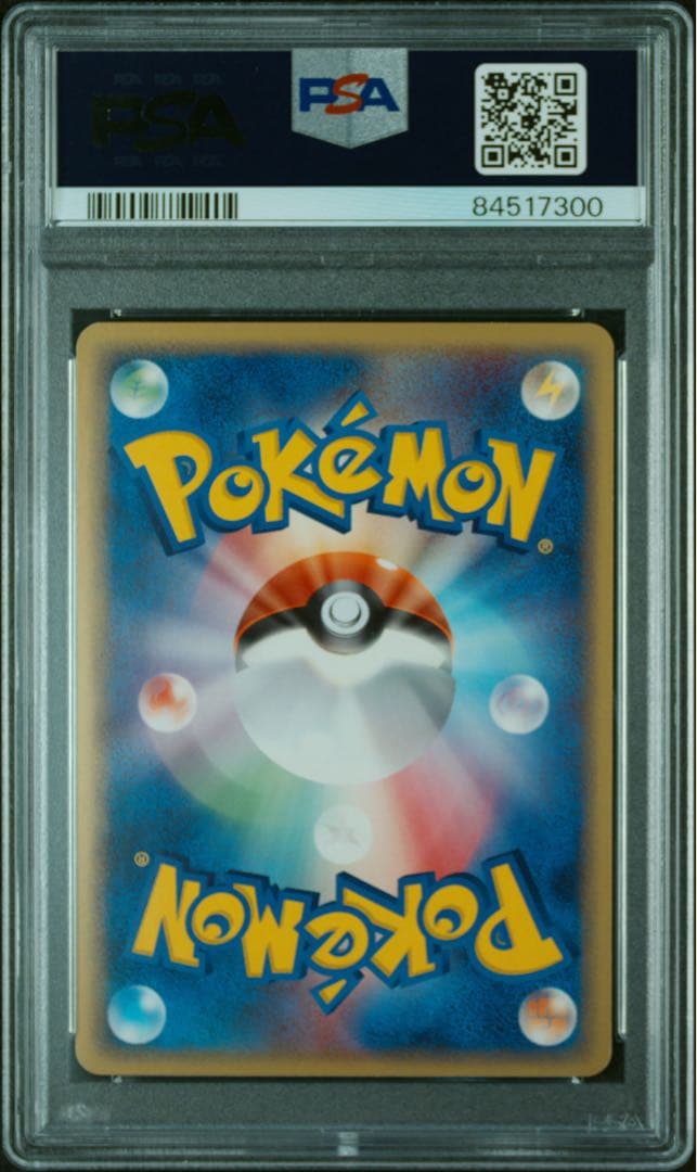 psa9 ギャラドスδ-デルタ種 PCG7 024/052 ホロンの幻影