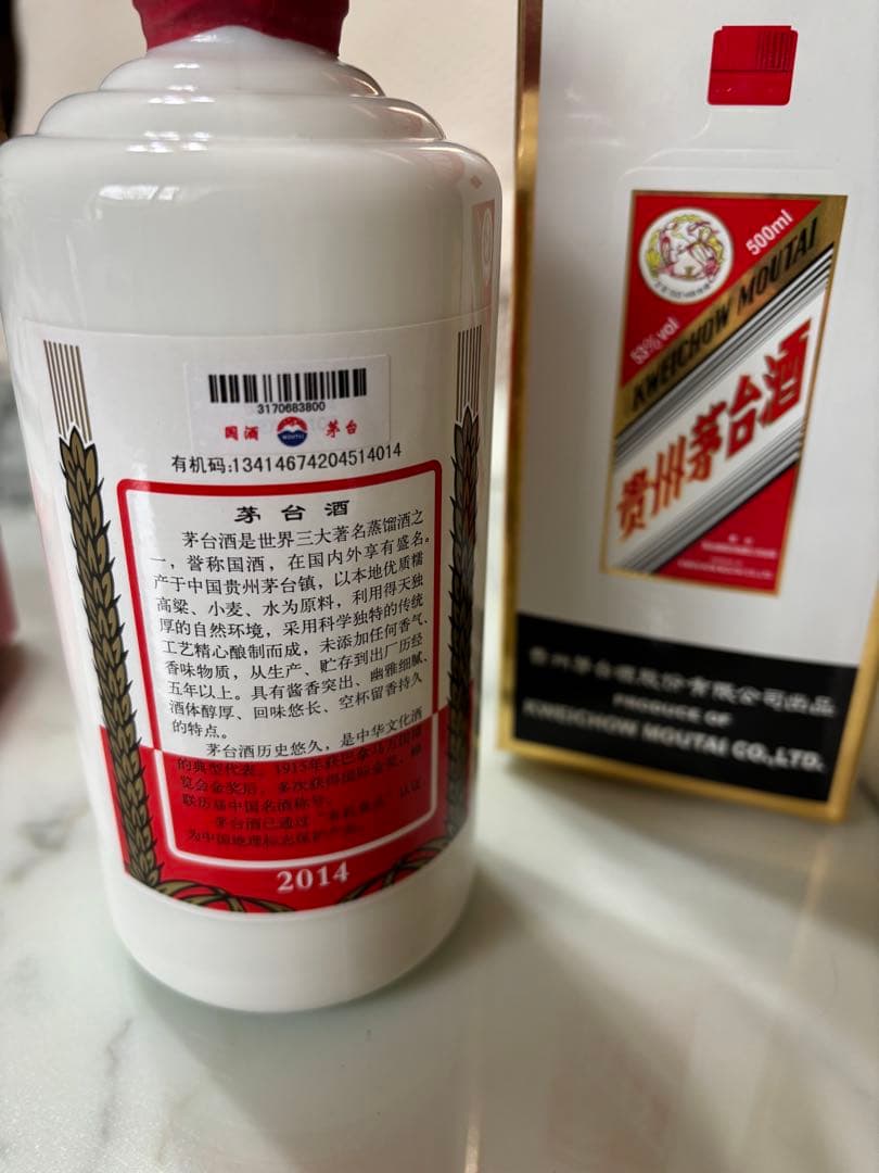 【希少】貴州茅台酒 2014年 マオタイ酒 500ml 箱・付属品あり