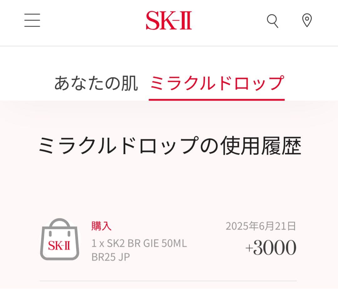 SK-Ⅱ ジェノプティックス　インフィニットオーラ　エッセンス　美容液　50mL