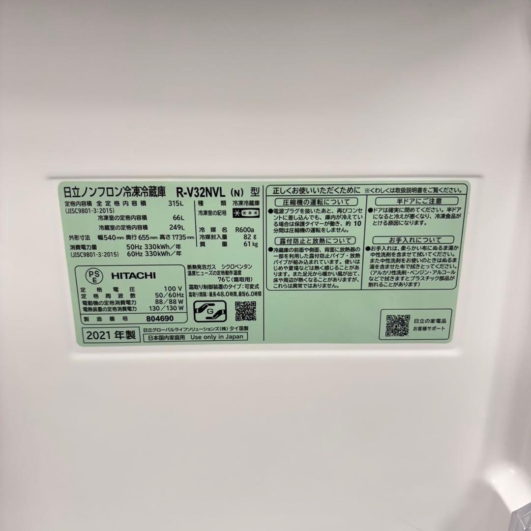034 未使用品　日立　モデルルーム展示品　左開き　3ドア　冷蔵庫　ステンレス