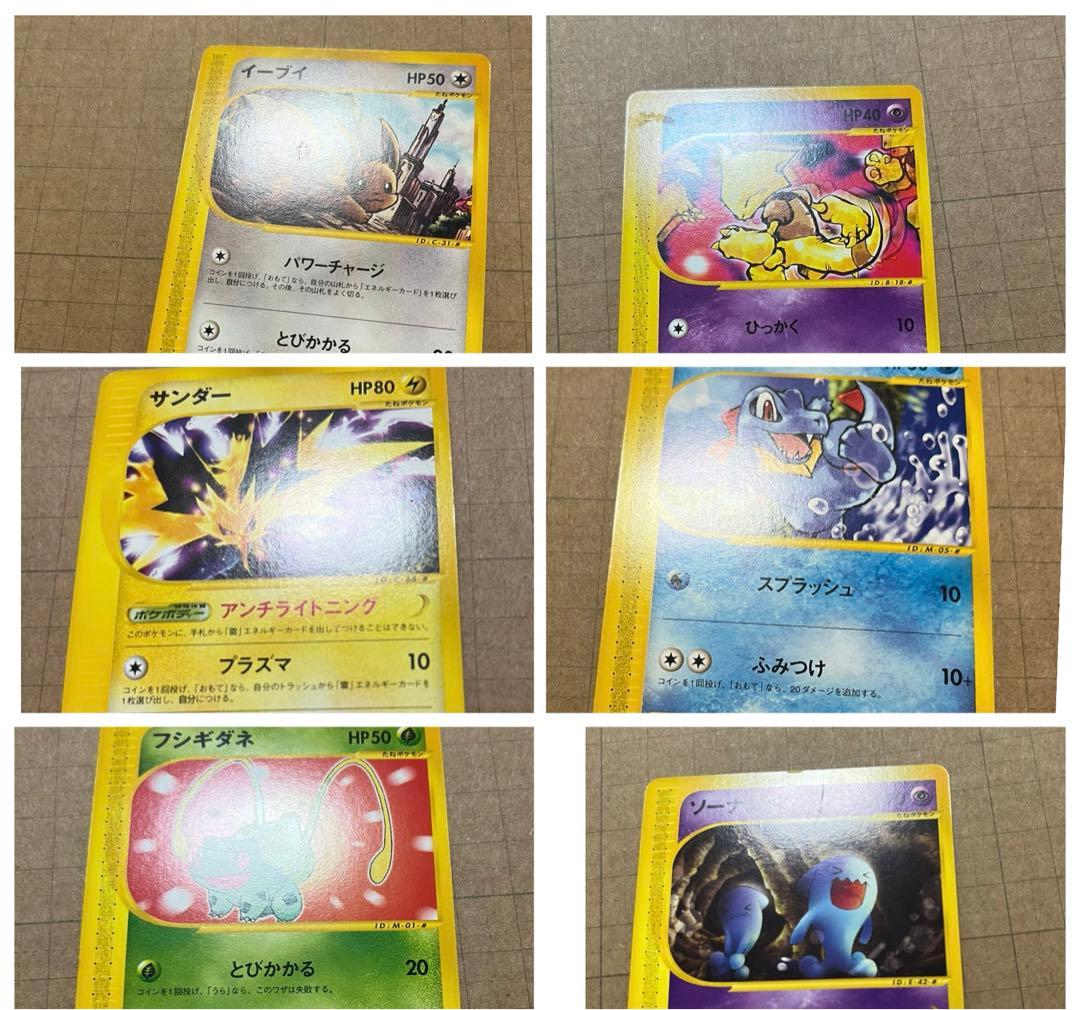 ポケカ eカード まとめ