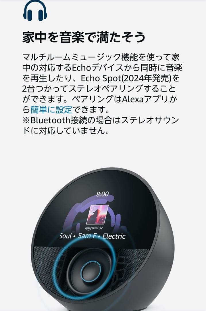 【新品未開封】1個 Echo Spot ディスプレイ付スマートスピーカー 黒