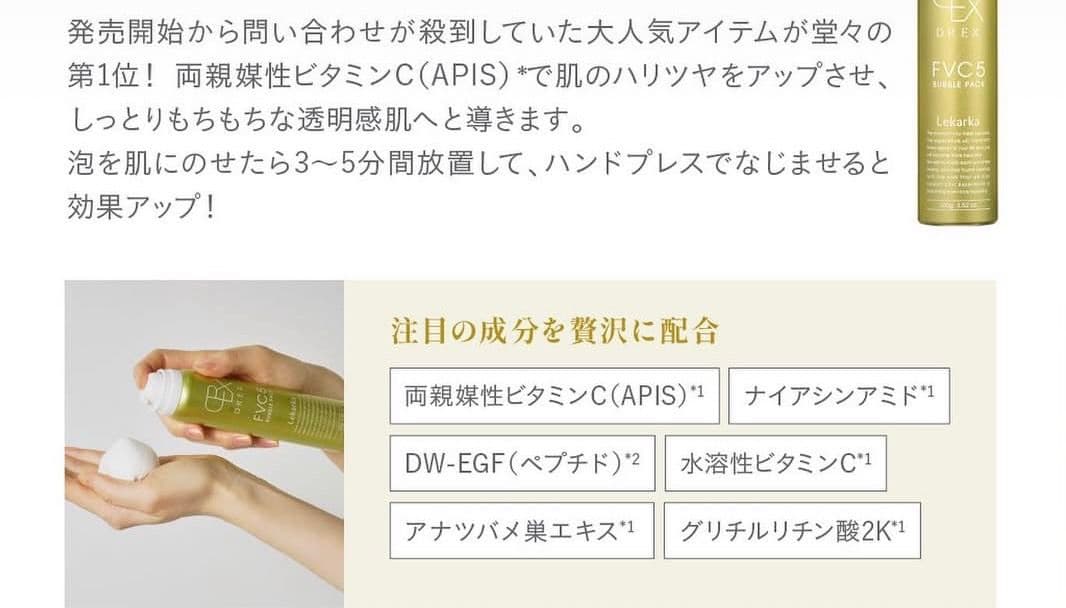 最安値です♥️LEKARKA☆レカルカFVC5バブルパック⭐箱付き！早い者勝！