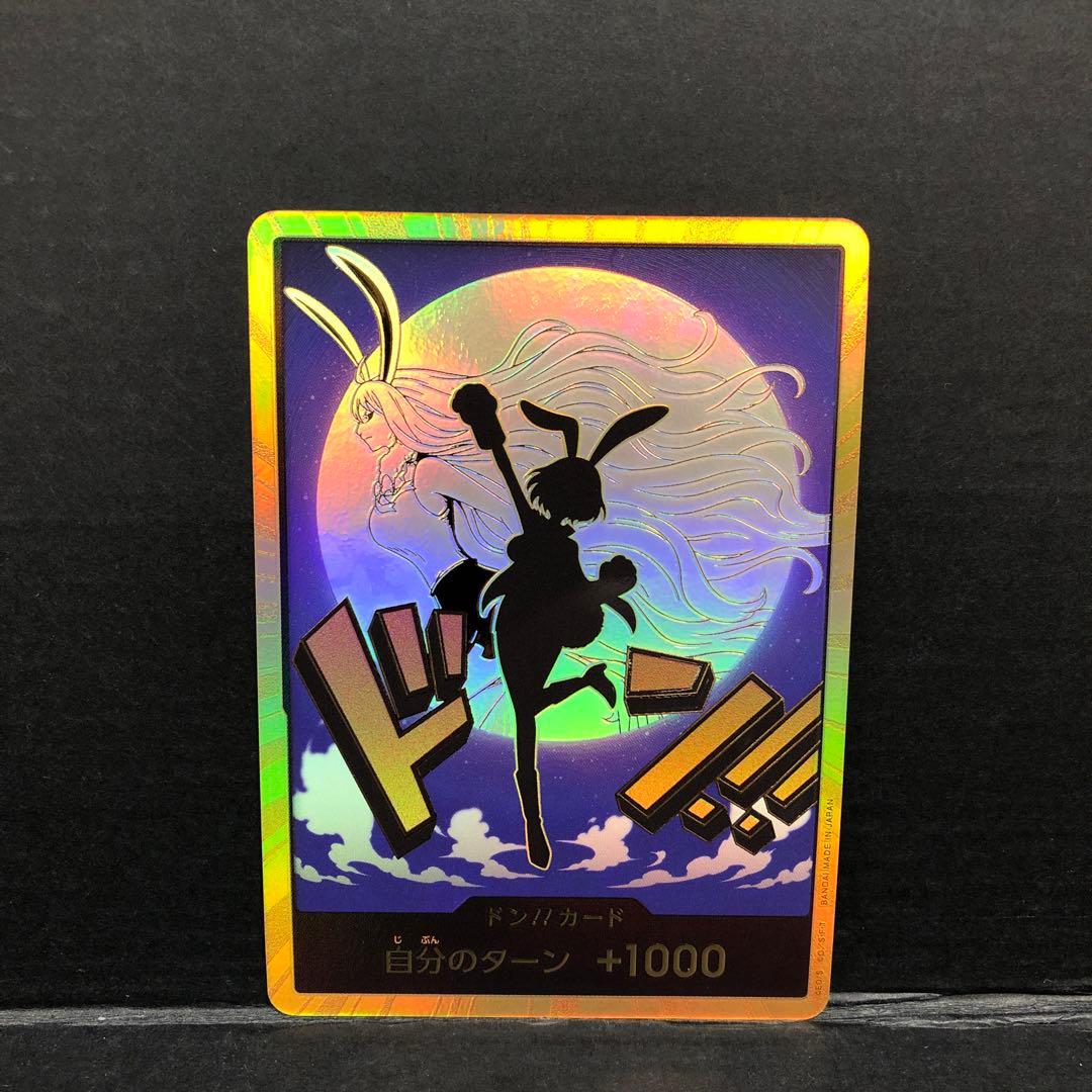 40●キャロット ドンカード スーパーパラレル 2枚セット KM0225-10