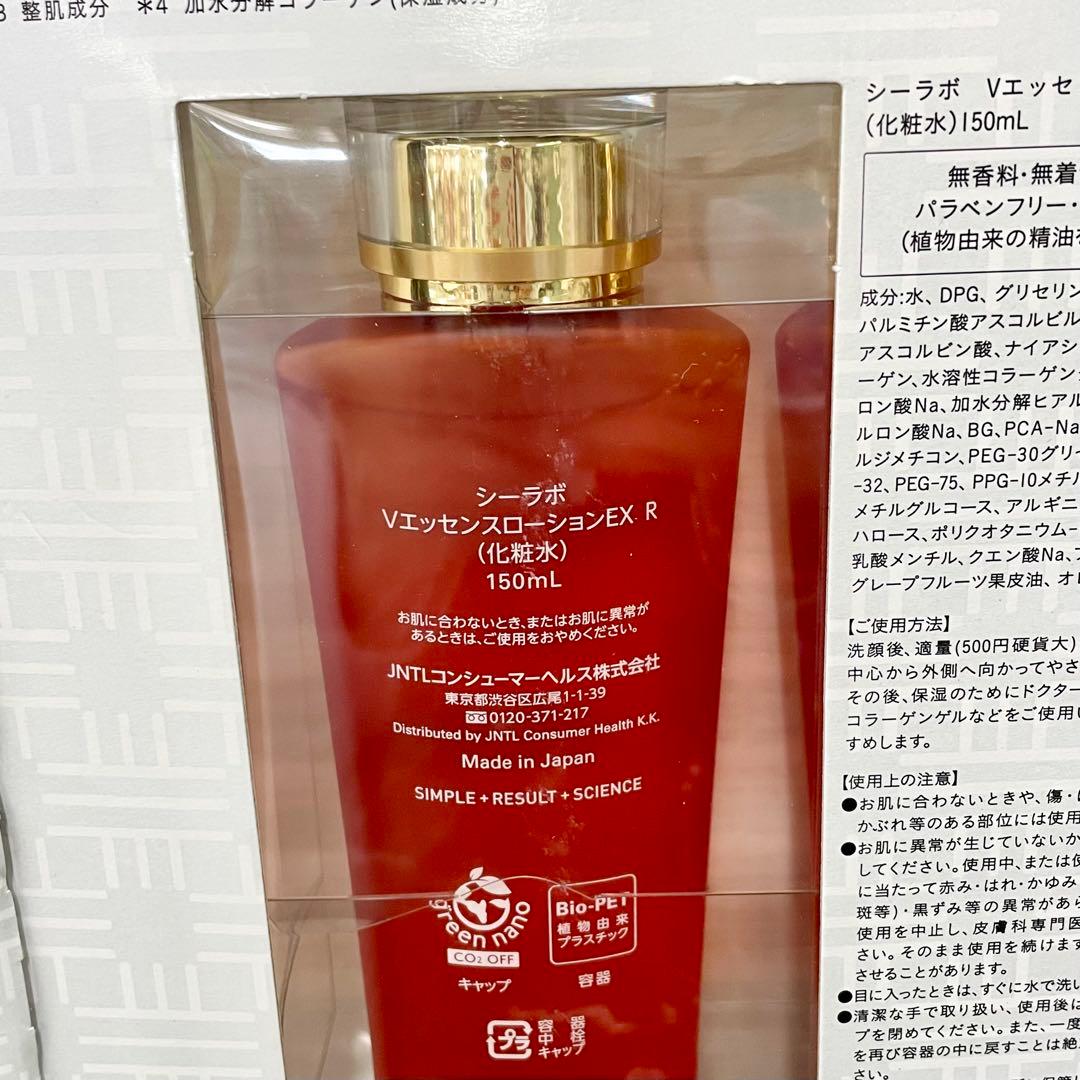 ドクターシーラボVC100 エッセンスローションEX 150ml 2個セット