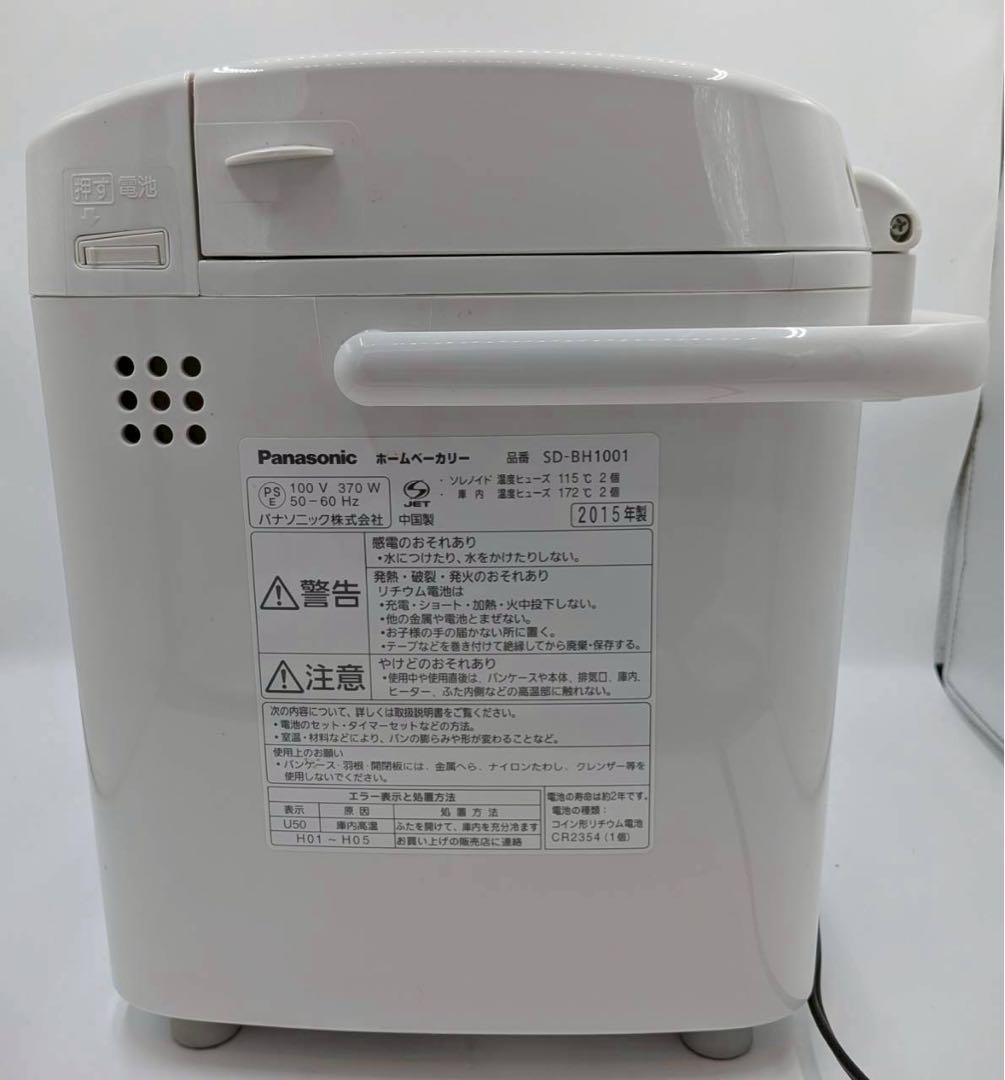 Panasonic ホームベーカリー SD-BH1001 1斤タイプ