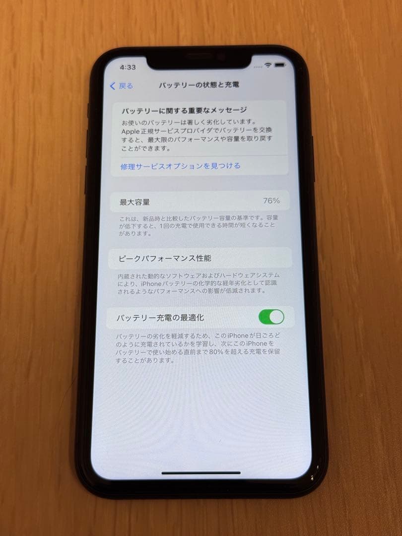 Apple iPhone 11 ブラック 本体 箱付き