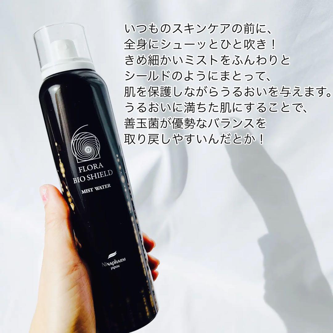 ニナファーム 化粧水 フローラ バイオシールド ミストウォーター ３本セット