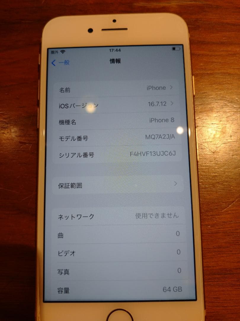 iPhone 8 ゴールド 64 GB SIMフリー