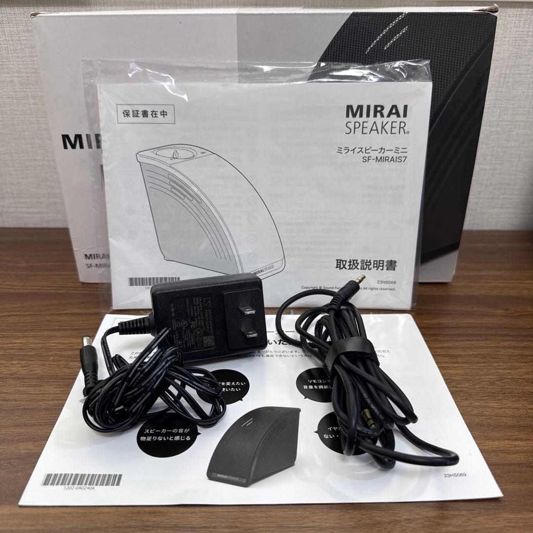 【美品】 ミライスピーカーミニ MIRAISPEAKER SF-MIRAIS7