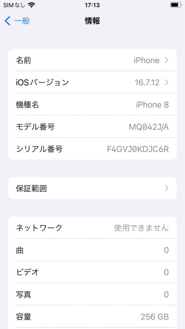 iPhone8 スペースグレー(黒)