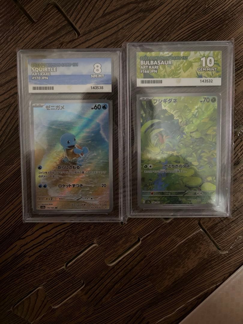 ポケモンカード151収録　ゼニガメ　フシギダネ　リザードン　ACEセット