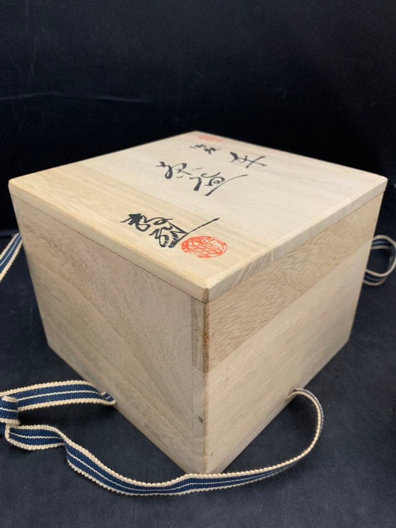 水野教雄 茶碗 共箱 茶道具