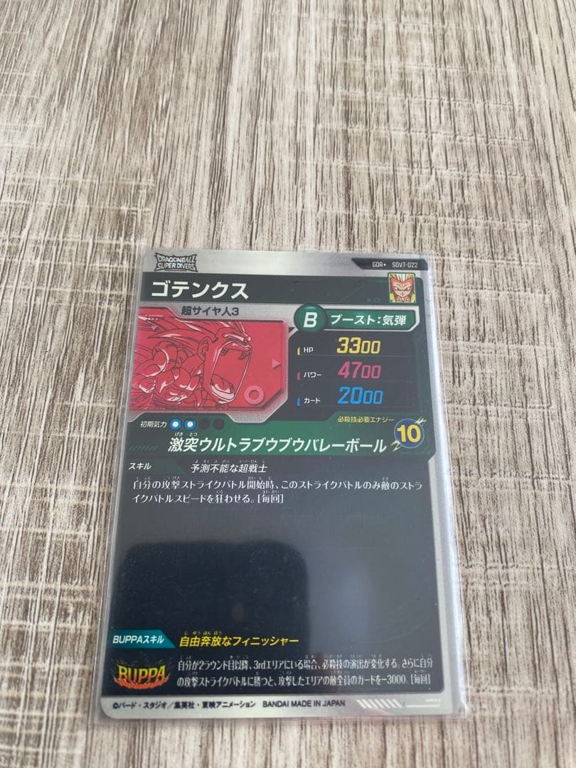 SDV7-022 ゴテンクス スーパーダイバーズ GDR スティッチ パラレル