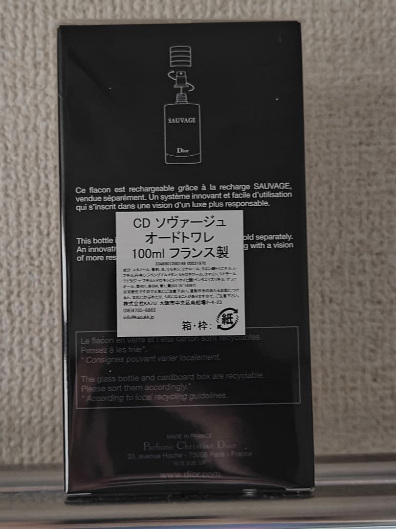 香水(男性用) Dior Sauvage 100ml