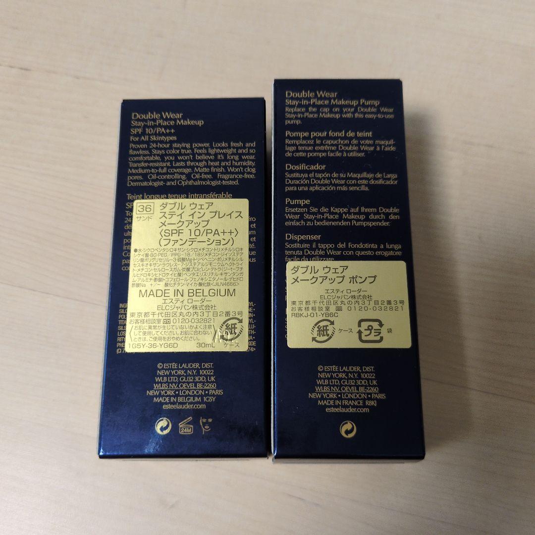 ESTÉE LAUDER Double Wear ファンデーション 36サンド