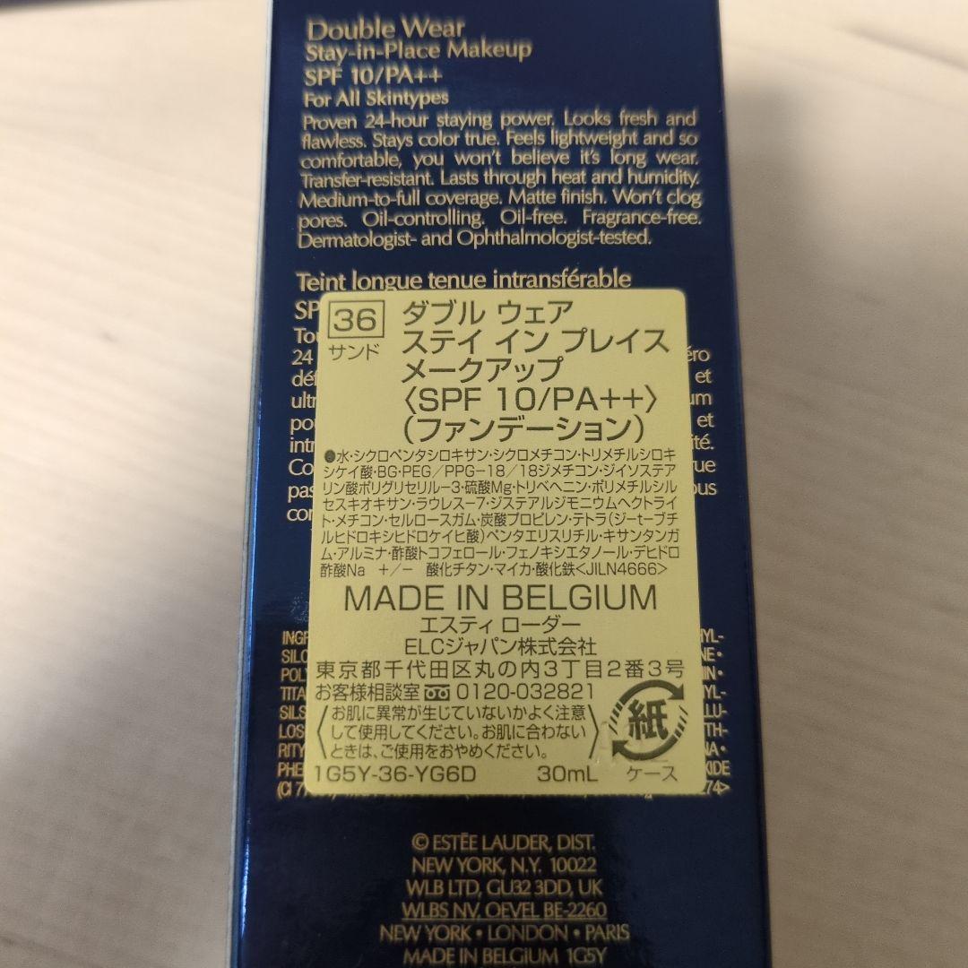 ESTÉE LAUDER Double Wear ファンデーション 36サンド