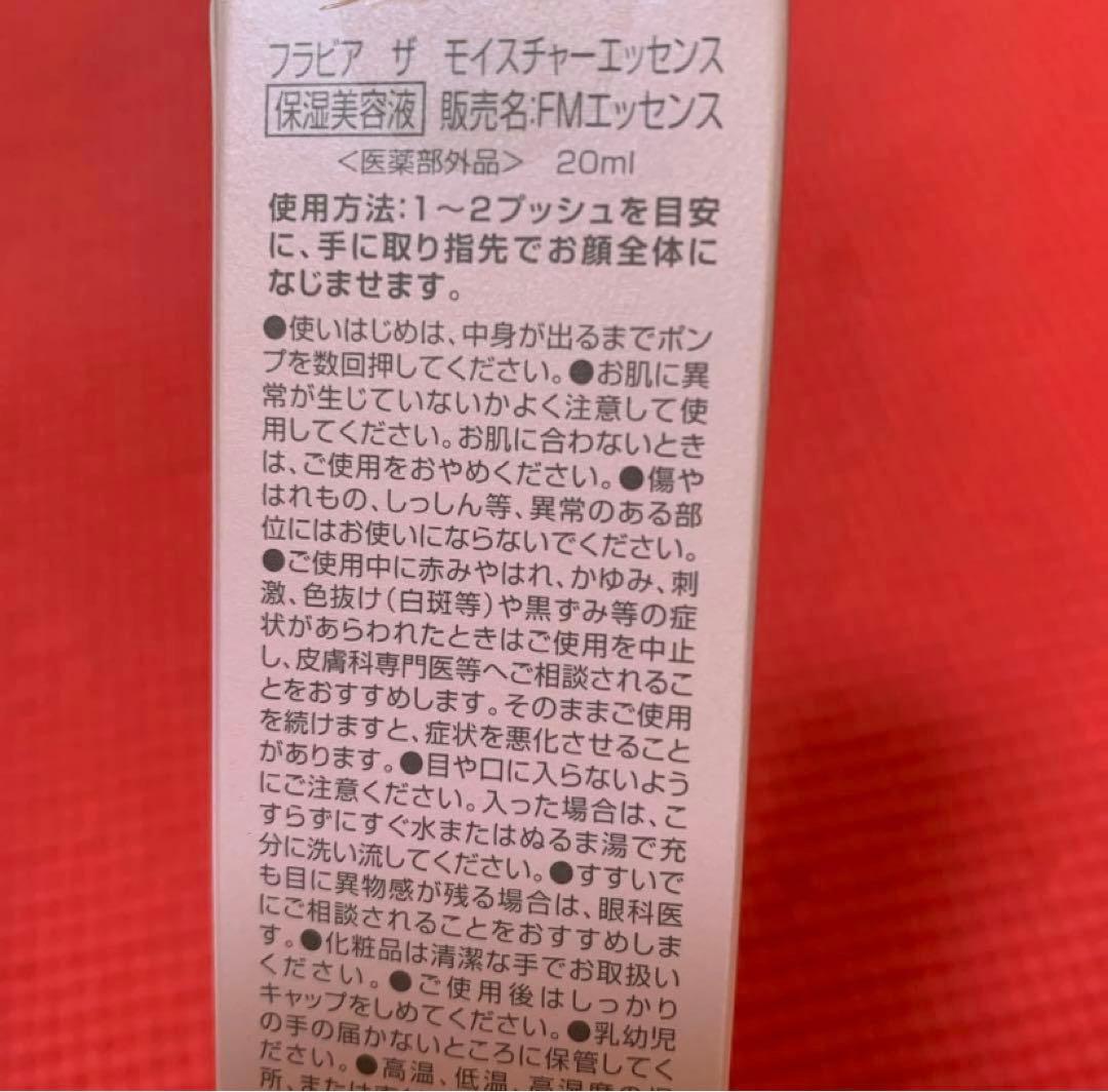 フラビア 6点セット☆（ 新品3点セット+中古3点セット）フラバンジェノール
