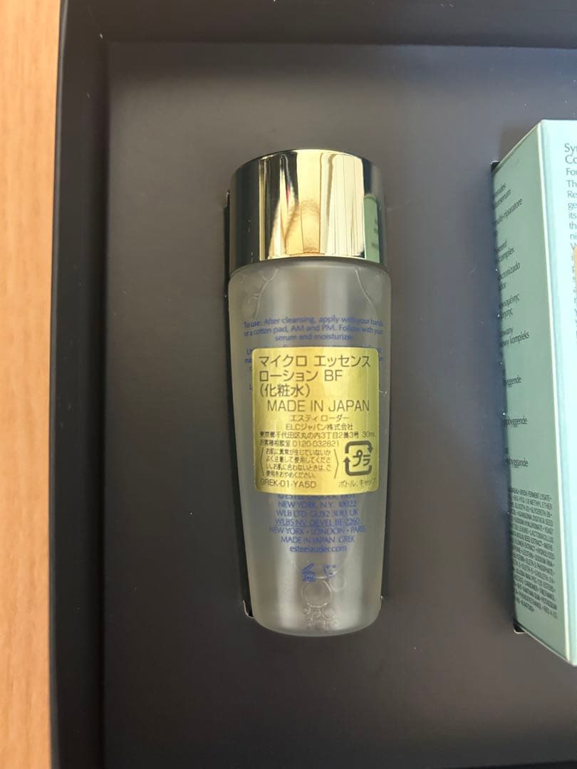 ESTEE LAUDER スキンケア トライアルセット 3点