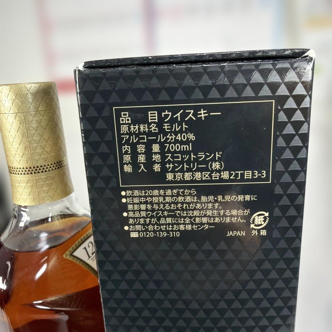 The Macallan 12年 シングルモルトウイスキー 700ml