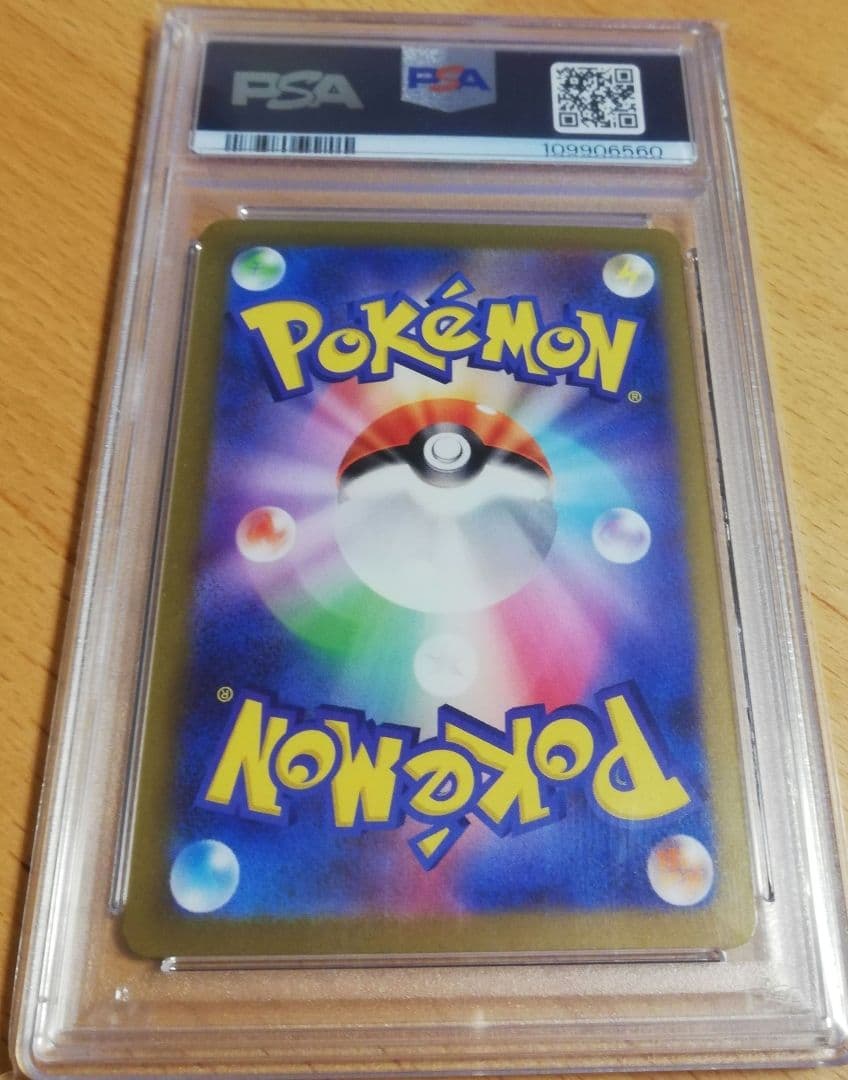 【PSA10】 ブビィ AR 068/066 SV4K ポケモンカードゲーム