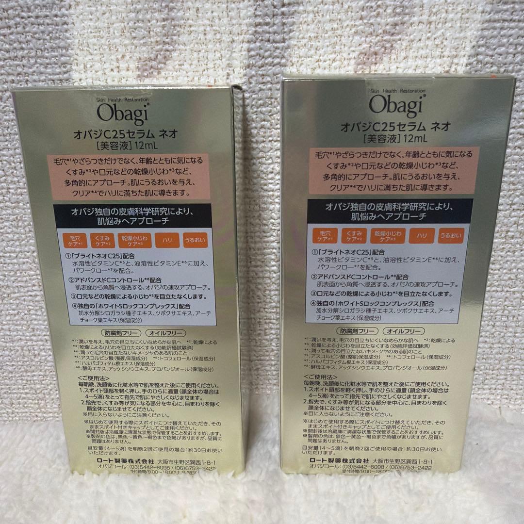 Obagi Vitamin C Serum 25 NEO 2本セット