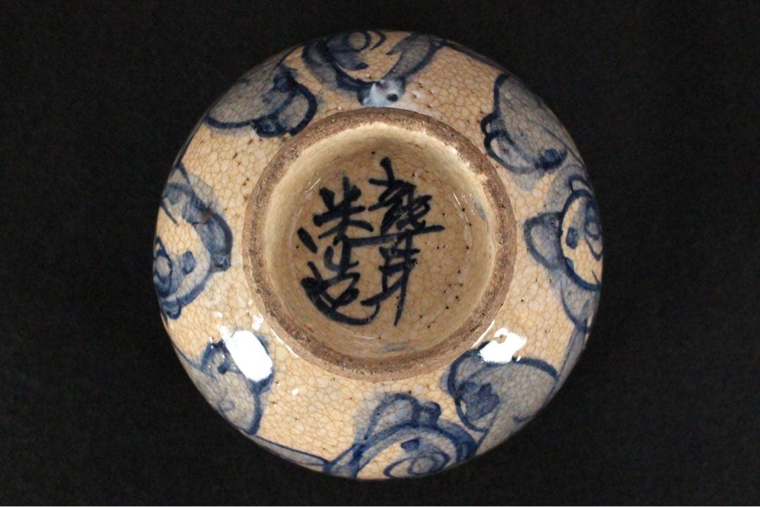 No5382時代　青木木米(聾米) 造　羅漢画茶碗　南禅寺島田菊僊極箱　送料無料