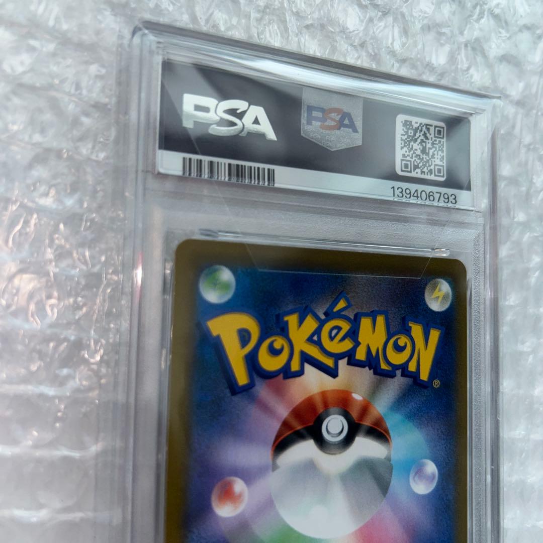 ミミッキュV CSR PSA10